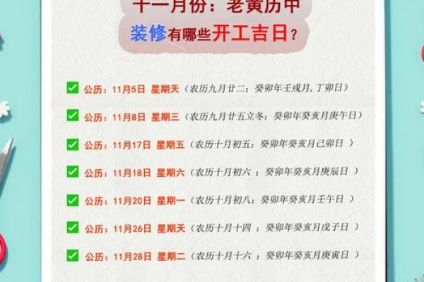 2026年1月结婚吉日开工吉日查询 2026年1月最佳开工吉日推荐