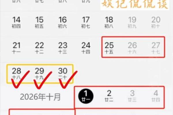2026年15月最佳结婚日子 2026年结婚吉日查询