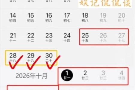 2026年15月最佳结婚日子 2026年结婚吉日查询