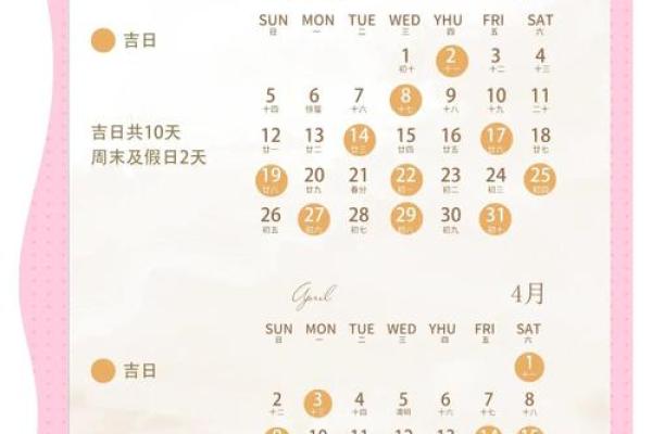 3月份领证吉日 2026年3月结婚登记好日子