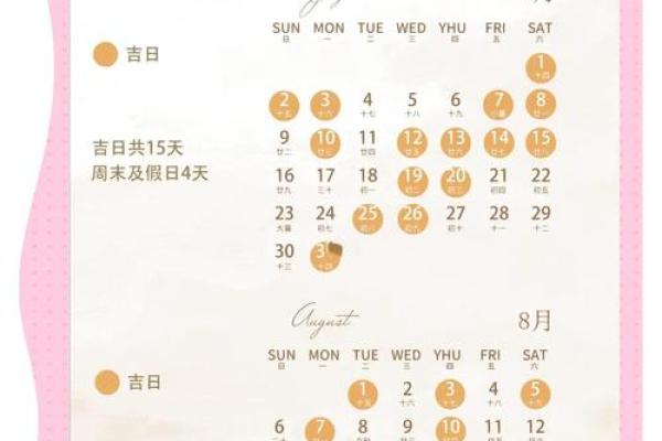 2026年3月结婚最吉利的日子出生 2026年3月结婚吉日查询