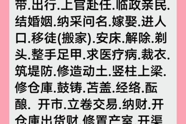 2026年四月初八适合结婚吗 2026年农历四月初八婚嫁宜忌