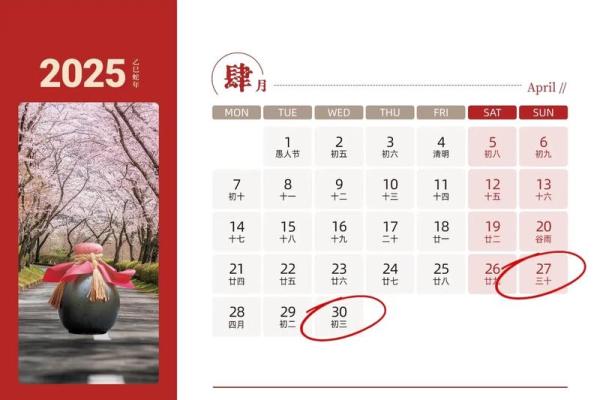 2026年4月领证最吉利的日子是 2026年4月结婚登记吉日查询