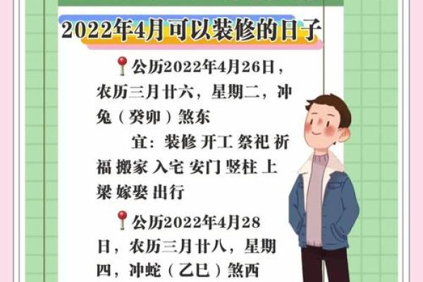4月份安床吉日2026年 2026年4月结婚安床好日子