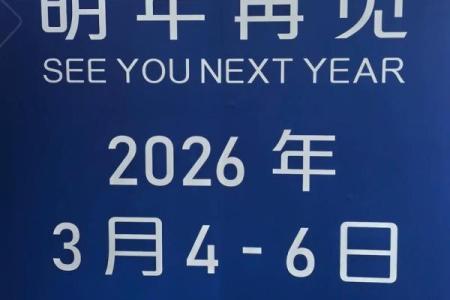 2026 3月黄道吉日 2026年3月结婚吉日查询