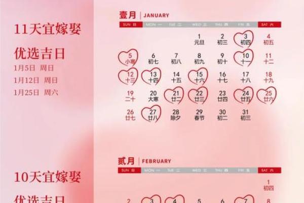 2026年3月结婚开工吉日 2026年3月结婚黄道吉日查询