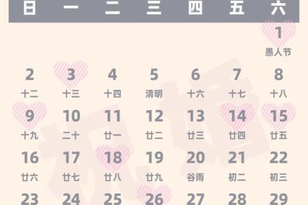 2026年3月结婚开工吉日 2026年3月结婚黄道吉日查询