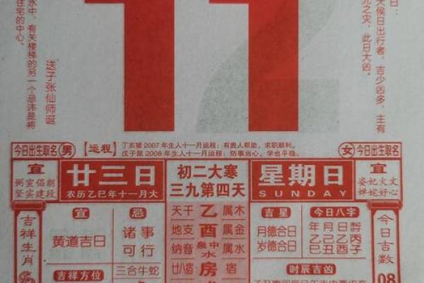 1月份的黄道吉日查询2026年 2026年1月结婚黄道吉日一览表