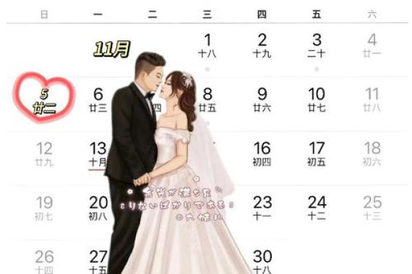 2026年11月适合结婚的日子 2026年11月结婚吉日查询