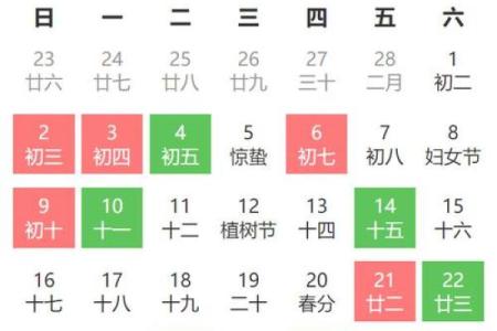 2026年三月份结婚的黄道吉日 2026年3月结婚吉日查询