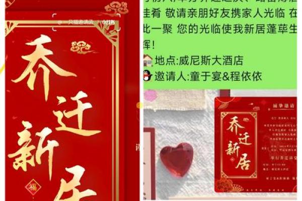 2月结婚新居好日子 二月适合搬新家的黄道吉日