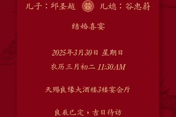 2026农历三月适合结婚的日子 2026年农历三月结婚吉日查询