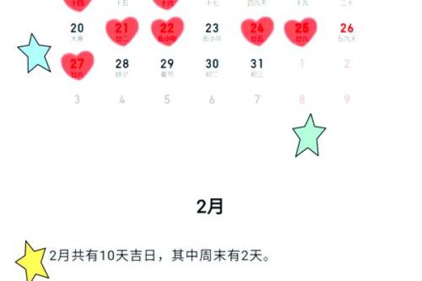 1月结婚领证黄道吉日查询 1月适合结婚登记的好日子