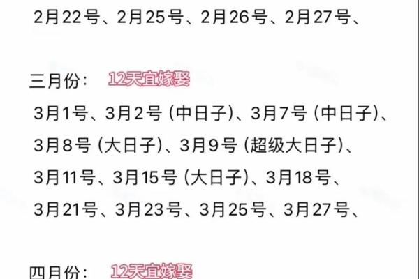 2月26日是黄道吉日吗 2026年2月26日结婚吉日查询