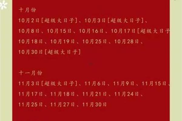 5月2日是黄道吉日吗 2026年5月2日结婚吉日查询