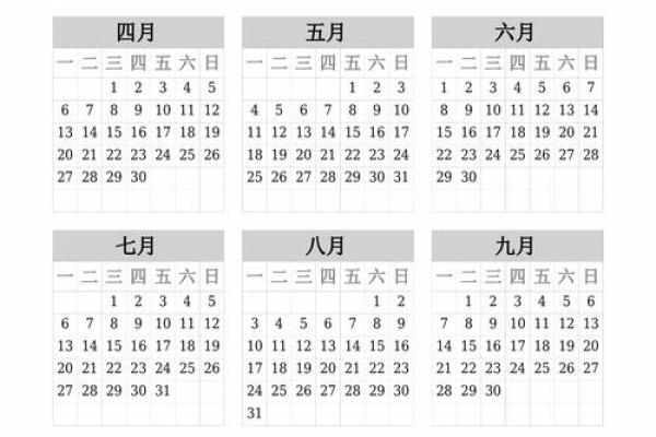 2026年4月份黄道吉日专用日历 2026年4月结婚吉日查询 2026年4月份黄道吉日专用日历 2026年4月结婚吉日查询