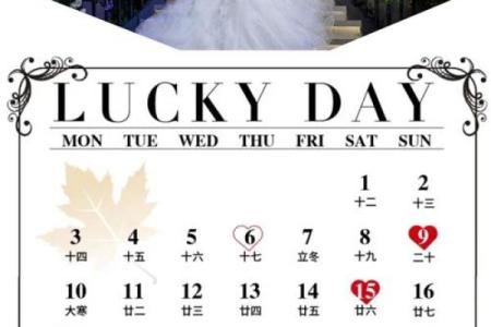 5月2日是黄道吉日吗 2026年5月2日结婚吉日查询