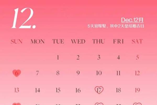 2026年五月份结婚的黄道吉日 2026年5月结婚吉日查询 2026年五月份结婚的黄道吉日 2026年5月结婚吉日查询