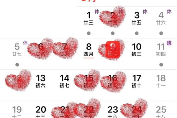 2026年4月结婚最佳黄道吉日 2026年4月嫁娶黄道吉日