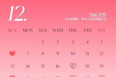 2026年五月份结婚的黄道吉日 2026年5月结婚吉日查询