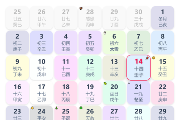 14月黄道吉日一览表 2026年结婚黄道吉日查询 14月黄道吉日一览表 2026年结婚黄道吉日查询
