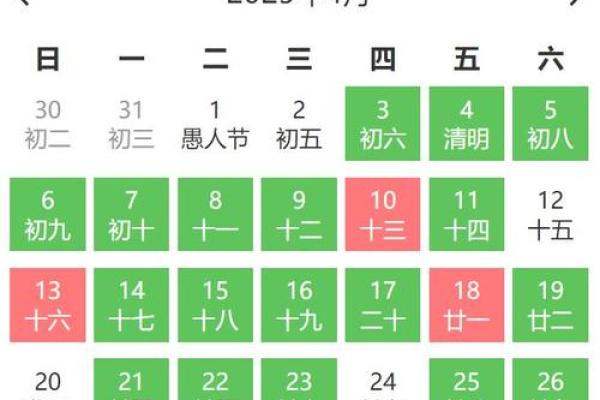 4月黄道吉日查询 2026年4月适合结婚的好日子有哪些