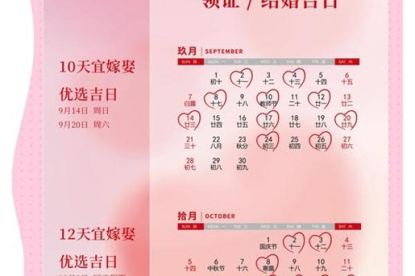 2026年5月适合结婚的日子 2026年5月嫁娶黄道吉日