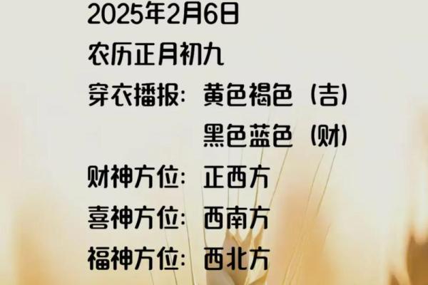 2026年2月26日黄道吉日查询 2026年2月26日结婚吉日查询