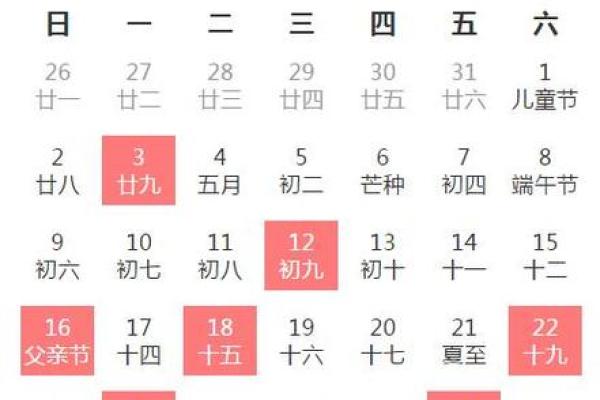 2026年2月26日黄道吉日查询 2026年2月26日结婚吉日查询