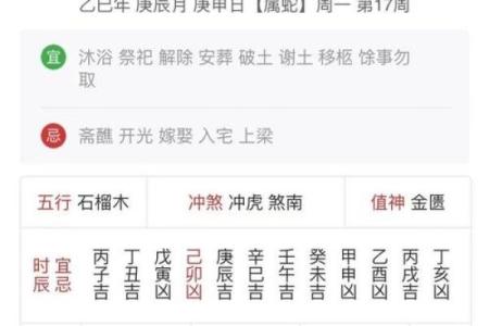 14月黄道吉日一览表 2026年结婚黄道吉日查询