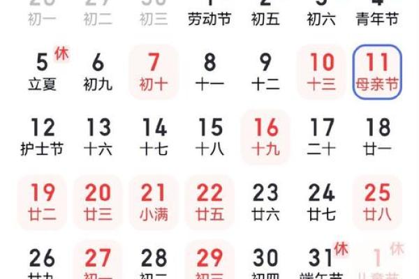 农历十三月结婚的黄道吉日查询 农历闰月结婚择日得把眼睛擦亮了