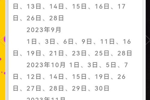 3月份结婚吉日2026年 2026年3月适合结婚的日子