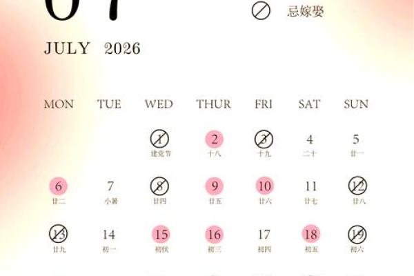2026年5月15日是结婚吉日吗 2026年5月15日结婚黄道吉日查询