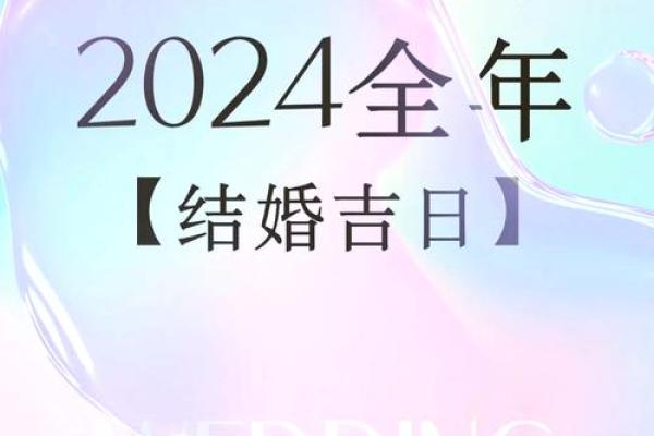 2026年4月结婚领证吉日 2026年4月结婚登记好日子