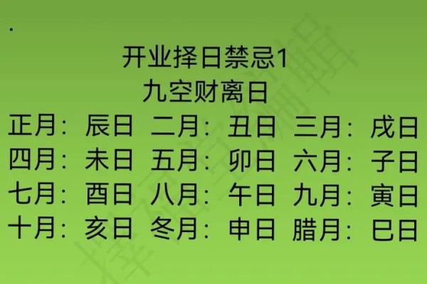 2026五月开业黄道吉时 2026年5月开业吉日查询