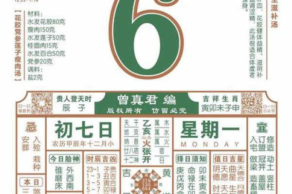 2026年3月安门吉日一览表 2026年3月安门黄道吉日查询