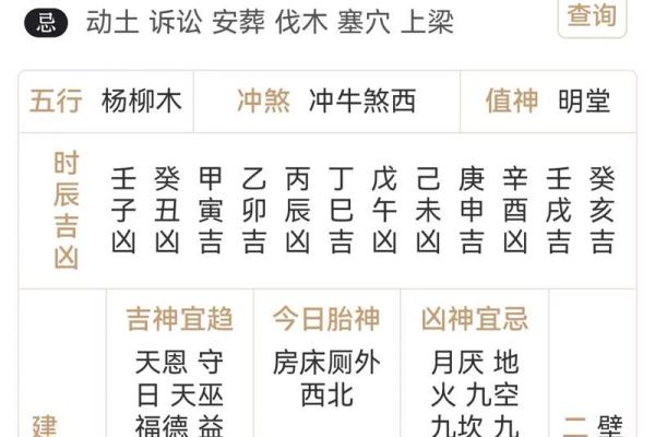 2026年四月份黄道吉日一览表 2026年4月结婚吉日查询