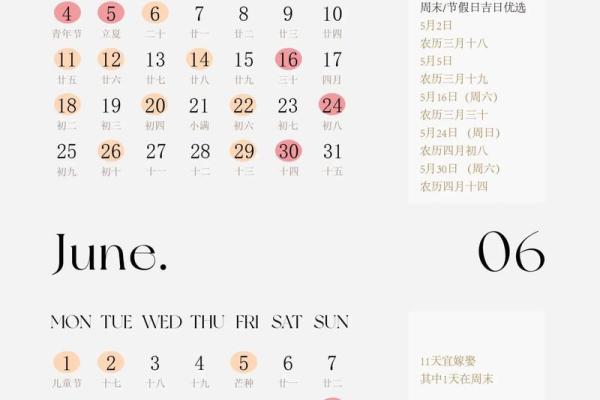 2026年3月7日适合结婚吗 2026年3月7日结婚吉日查询