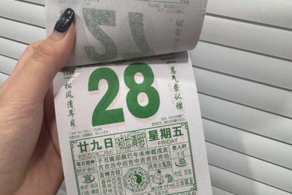 4月8日是黄道吉日吗 2026年4月8日适合结婚吗