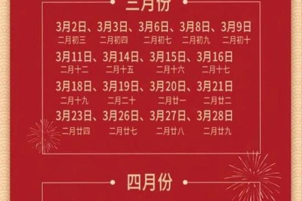 2026年4月最佳结婚一览表 2026年4月结婚吉日查询