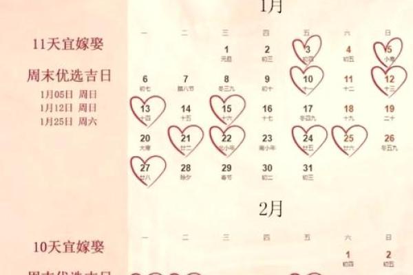 2026年8月份结婚最吉利的日子 2026年8月嫁娶黄道吉日 2026年8月份结婚最吉利的日子 2026年8月嫁娶黄道吉日