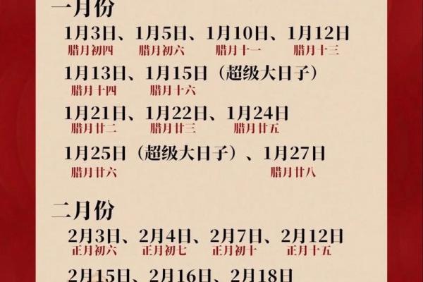 2026正月结婚最佳日子 2026年春节后结婚好日子