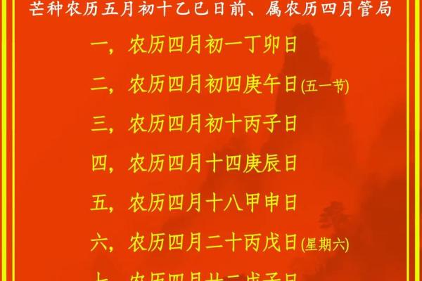 4月份黄道吉日 2026年4月适合结婚的好日子