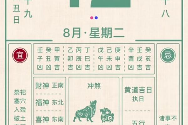 八月份最好的黄道吉日 2026年8月结婚黄道吉日查询