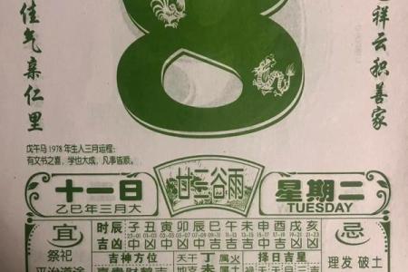 4月8日是黄道吉日吗 2026年4月8日适合结婚吗