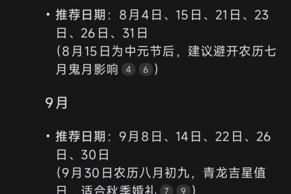 2026年黄道吉日5月 2026年5月结婚吉日查询 2026年黄道吉日5月 2026年5月结婚吉日查询