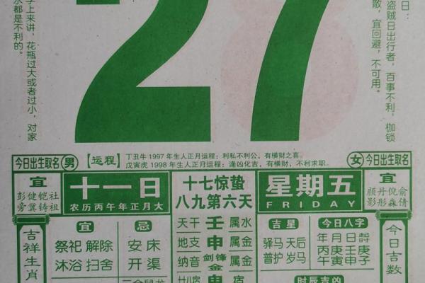2月份黄道吉日2026年查询 2026年2月结婚黄道吉日一览表 2月份黄道吉日2026年查询 2026年2月结婚黄道吉日一览表