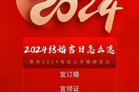 4月份结婚吉日 2026年4月适合结婚的好日子