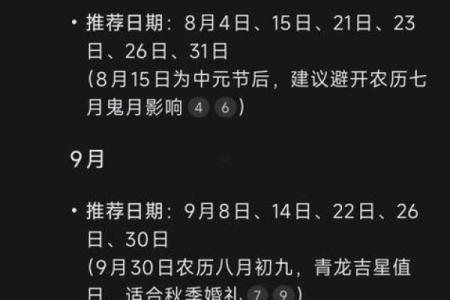 8月份最好三个日子 8月结婚黄道吉日推荐