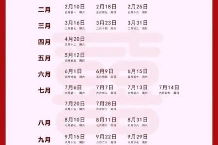 2026年1月适合结婚的日子 2026年1月结婚吉日查询